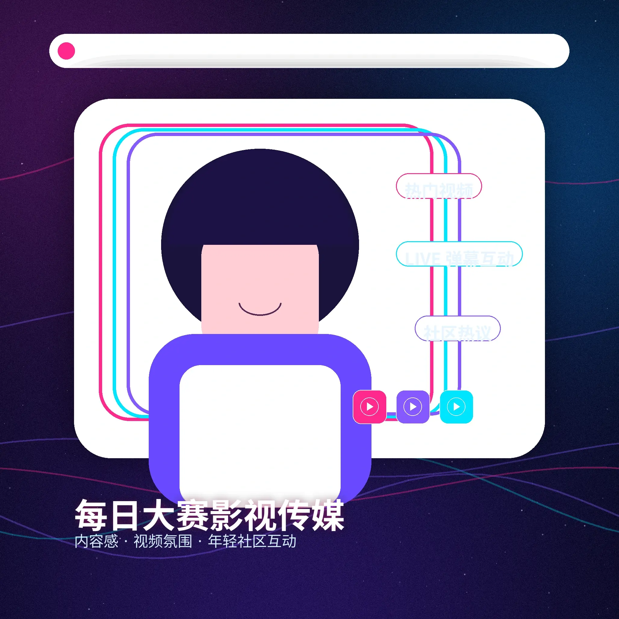 每日大赛生活片段展示